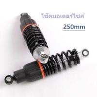 ราคา โข๊คหลัง โช๊คหลังเวฟ110i โช๊คหลัง Wave 100 Wave 110i Wave 125 WAVE125R S X DREAM SUPER CUP โช๊คหลังแท้ Wave ทุกรุ (20850230751)