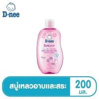 ราคา D nee ดีนี่ สบู่เหลวอาบและสระ สูตรออร์แกนิค ขนาด 200 มล แพ็ค 1 ขวด (20944300191)
