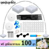 ราคา ฟรี ลูกโป่งมาการอง 100อัน ซุ้มลูกโป่ง ขาตั้งลูกโป่ง กว้าง 3 2 ม สูง 2 3 ม ซุ้มโค้งลูกโป่ง ปาร์ตี้วันเกิด ซุ้มงานแต่ง ซุ้มปีใหม่ ซุ้มจัดงาน ใช้ได้กับทุก (21193624006)