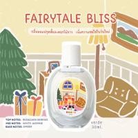 ราคา Holiday Collection Limited Edition น้ำหอม edp verde fairytale bliss 30ml (21070427617)