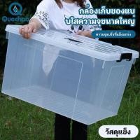ราคา QueC กล่องพลาสติกใส 1แถม1 เรโท กล่องอเนกประสงค์ PP กล่องพลาสติก ฝาสไลด์ กล่องเก็บของ กล่องอเนกประสงค์ กล่องใสพลาสติก (20848847961)