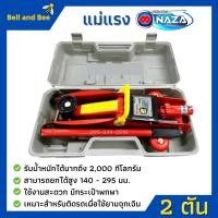 ราคา NAZA แม่แรง 2 ตัน แม่แรงติดรถ แม่แรง 2 Ton แม่แรงตะเข้ แม่แรงยกรถ (9811182997)