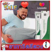 ราคา 3วันเห็นผล YGEJ ริดสีดวง ริดสีดวงภายใน ริดสีดวงภายนอก เมื่อขับถ่ายมีเลือดออก ริดสีดวงแบบผสม ยาบาลแบคทีเรียริดสีดวงทวารภายในริดสีดวงทวารภายนอกริดสีดวงทวารผสม (17010053789)