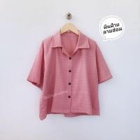 ราคา เสื้อครอป คอปกฮาวาย เสื้อแขนสั้น กระดุมหน้า ผ้าฝ้าย สาลูริ้ว ย้อมคราม สโตนวอช Stone Wash (20938310601)
