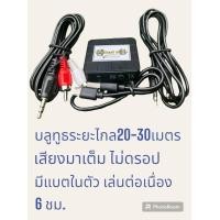 ราคา บลูทูธ HiFi Audio (19778440537)