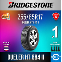 ราคา Bridgestone 255 65R17 DUELER HT 684 II ยางใหม่ ผลิตปี2022 ราคาต่อ1เส้น สินค้ามีรับประกันจากโรงงาน แถมจุ๊บลมยางต่อเส้น ยางขอบ17 ขนาดยาง 255 65R17 D684 จำนวน 1 เส้น (15575048879)
