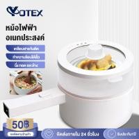 ราคา Yotex หม้อไฟฟ้า อเนกประสงค์ หม้อชาบู หม้อไฟไฟฟ้าขนาดเล็ก แบบไม่ติด 700W 2 ลิตร กระทะไฟฟ้า หม้อต้มมาม่า ด้วยเรือกลไฟ (21216051631)