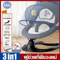 ราคา มัลติฟังก์ชั่น 3 in 1 เปลไกวไฟฟ้า เปลไกวเด็ก ช่วยแม่พาลูกเข้านอน แถม ถาดจานที่ถอดออกได้ เสื่อ มมุ้งกันยุง ไฟฟ้า เปลบีบี เปลไกวพร้อมรีโมท เปลเด็กแรกเกิด เปลไกว เปลโยก แปลนอนเด็ก เปลโยกเด็กอ่อน เปลไฟฟ้ 