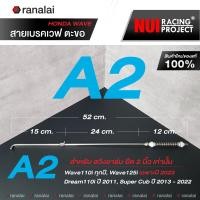 ราคา สายเบรคเวฟ 100 110i 125i ปลาวาฬ LED 125R S X ซุปเปอร์คับ ดรีม 110i อามยืด 2 นิ้ว สแตนเลสแบบตะขอ Nui ของแท้ (20956149716)