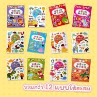 ราคา JoJoToy สติกเกอร์เด็ก สติ๊กเกอร์น่ารัก สมุดสติ๊กเกอร์ 2 ภาษา จีน อังกฤษ สมุดติดสติกเกอร์สอนคำศัพท์ ราคา เล่ม (19543600474)