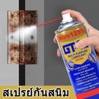 ราคา สเปรย์กันสนิม ล้างสนิม ทำความสะอาดผิวโลหะ น้ำยาล้างสนิมและเคลือบผิวโลหะ สูตรเข้มข้น เสปรน้ำยาล้างสนิม (20992773278)