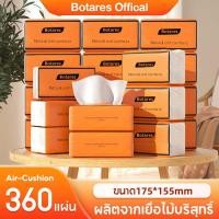 ราคา จัดส่งจากประเทศไทย 9 ห่อ Botares Air cushion GB T 20808 ดีลักซ์ คอมฟอร์ท กระดาษทิชชู่ หนา 4 ชั้น 360 แผ่น (21018294953)