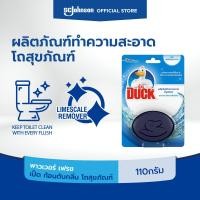 ราคา เป็ด ก้อนดับกลิ่น โถสุขภัณฑ์ เพาเวอร์เฟรช 110 กรัม Duck In Tank Cleaner Power Fresh 110g (12344302016)