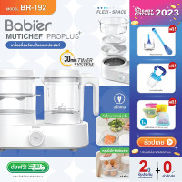 ราคา ผ่อน Babier เครื่องนึ่งปั่นอาหาร 2 ชั้นใหญ่พิเศษ ระบบปุ่มตั้งเวลา BR 192 (20537003060)