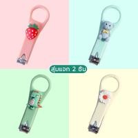 ราคา กรรไกรตัดเล็บ ที่ตัดเล็บ ลายหมี ลายกระต่าย ลายการ์ตูน น่ารักสไตล์เกาหลี (20390630786)