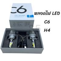 ราคา ไฟหน้า LED C6 ขั้ว H4 แสงสีขาว 1 ชุด มี 2 ดวง (20783336049)