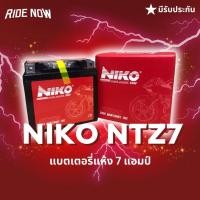 ราคา NIKO NTZ7s แบตมอเตอร์ไซค์ 7 แอมป์ เทียบเท่า FB FTZ7s แบตเตอรี่แห้ง CBR150MXCLICK125i FIORE FILANO PCX ทุกรุ่น (21224300191)