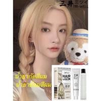 ราคา 三井 สีผมสวยๆ ยาฟอกสีผม ฟอกสีผม น้ำยาฟอกสีผม น้ำยาย้อมสีผม น้ำยาย้อมผม สีย้อมผมสีทอง โอะฟอกสีผม ครีมฟอกสีผม12 ครีมฟอกผมพร้อมไฮโดรเจน (9916385639)