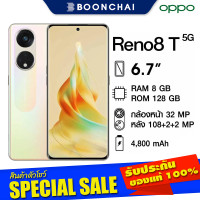 ราคา OPPO Reno8 T 5G 8 128GB สีSunrise Gold หน้าจอ6 7นิ้ว กล้องหลัง108MP แบต4800mAh เครื่องศูนย์ไทย ออกใบกำกับภาษีได้ (20358661486)