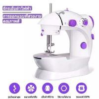 ราคา จักรเย็บผ้า จักรมินิ จักรเย็บผ้าขนาดเล็ก จักรเย็บผ้าไฟฟ้า Mini Sewing Machine รุ่น SM 202A (20976463253)