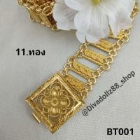 ราคา เข็มขัดสีทอง เข็มขัดโบราน เข็มขัดล้านนา เข็มขัดชุดเจ้าสาว เข็มขัดชุดไทย เข็มขัดชุดแต่งงาน เข็มขัดลายสวยๆ (19025755455)