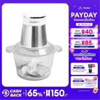 ราคา Gaabor 2 ลิตร เครื่องบดอาหาร สับเนื้อ ปั่นพริกกระเทียม 300W Meat grinder MG20M WH02A (20978118117)