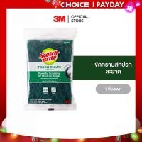 ราคา แผ่นใยขัด 3M สก๊อตช์ ไบรต์ ขนาด 4x6 นิ้ว แพ็ก 5 ใช้ขัดล้างคราบสกปรกต่างๆ ได้สะอาด (20413555191)