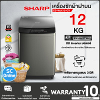 Sharp เครื่องซักผ้าฝาบน ขนาด 12 กก. รุ่น ES-WJX12-GY
