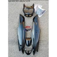 ราคา ชุดสี DASH 125 NEW เปลือกดิบ ไม่ทำสี แดชตัวใหม่ ชุดสีแดชตัวใหม่ เปลือกดิบ ชุดสี DASH NEW เปลือกดิบ ไม่ทำสี ชุดเปลือกดิบแดชนิว แดชตัวใหม่ DASH NEW (18608569589)