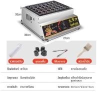 ราคา เตาไข่นกกระทาเสียบไม้ เตาทาโก๊ะยากิ เตาทอดไข่นกกระทา เตาทอด ไข่นกกระทา เสียบไม้ รุ่น 35 ถาดแบบหลุม แถมฟรีอุปกรณ (18295948205)