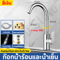 ราคา สินค้าพร้อมส่ง ดึงยืดได้ 60cm ก๊อกน้ำซิงค์ แบบตั้ง ก๊อกน้ำอ่างล้างจาน ก๊อกน้ำสแตนเลส สีดำ ปรับได้ 2 ระดับ สแตนเลส 304 หมุนได้360 รหัส แถมท่อกันระเบิด (21335110550)