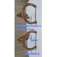 ราคา สำหรับใช้ตั้งแก้วน้ำนก ขายคู่ละ150 ไม้สัก ใส่กรงขนาด15ซี่และ17ซี่ (20829141687)