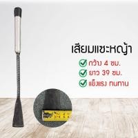 ราคา เสียมพร้อมด้าม เสียมแซะหญ้า เสียม เสียมขุดดิน เสียมขุดมีด้าม เสียมขุดด้ามเหล็ก เสียมดายหญ้า เสียมเล็ก NTFUNFU6085604 60876078 (12662877423)