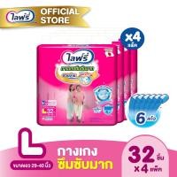 ราคา เลือกไซส์ด้านใน ขายยกลัง ไลฟ์รี่ กางเกงซึมซับมาก ขนาด M 32 ชิ้น L 32 ชิ้น XL 26 ชิ้น XXL 24 ชิ้น (20854388025)