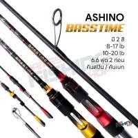ราคา คันเบ็ดตกปลา ashino basstime ขนาด 6 6 ฟุต 2 ท่อน คันสปิน คันเบท X cross ทั้งคัน (20585609715)
