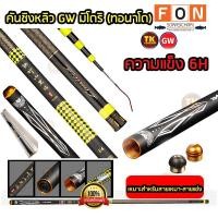 ราคา คันชิงหลิวสไลด์ GW มิโดริ ทอนาโด ความแข็ง6H ของแท้100 เหมาะสำหรับสายแข่งสายเหมา (19940437574)