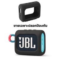 ราคา KAISER กระเป๋าลำโพง JBL GO Go2 Go3 Clip2 Clip3 Clip4 Flip4 Flip5 Flip6 Charge PULSE 4 5 6 กันกระแทก เคสJBL (20863912323)