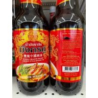 ราคา มังกรคู่ น้ำมันงาจีน 630 มล 330มล 100มล จำนวน 1ขวด ล น้ำมันงา น้ำมันงาจีน ผลิตจากเมล็ดงาขาวและดำคัดพิเศษโดยกรรมวิธีธรรมชาติ (13988489315)