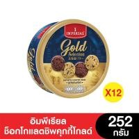 ราคา ยกลัง อิมพีเรียล ช็อคโกแลตชิพคุกกี้โกลด์ซีเล็คชั่น 252 กรัม ขนมของขวัญ จำนวน 12 กระป๋อง (17101707385)