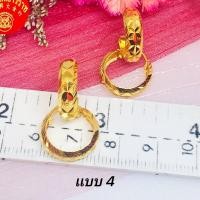 ราคา ต่างหูห่วงกลมตัดลาย น้ำหนัก ครึ่งสลึง ทองคำเเท้96 5 มีใบรับประกัน (9367468572)