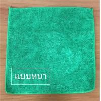 ราคา ผ้าไมโครไฟเบอร์ ขนาด 30x30 ความหนา 300g แบบหนา มี 12 สี (20524326370)