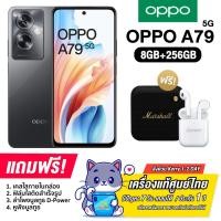 ราคา OPPO A79 5G 8 256GB จอขนาด6 72นิ้ว กล้องหลัก 50MP แบตเตอรี่ 5000mAh รับประกันศูนย์ไทย 1 ปี (20923749545)