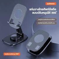 ราคา ที่วางมือถือ แท่นวางมือถือ ที่วางโทรศัพท์ปรับได้ 360 สนับสนุน ที่วางโทรศัพท์มุมปรับได้ (20330249169)