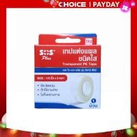 ราคา เทปแต่งแผลชนิดใส TR2 SOS plus Transparent PE Tape 1 25 cm 1 2 นิ้ว 5 yds (21069229864)