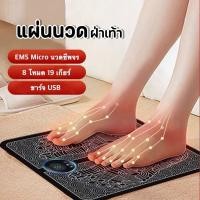 ราคา เครื่องนวดเท้า ที่นวดเท้า เครื่องนวดจุด EMS เครื่องนวดฝ่าเท้า ที่นวดเท้าไฟฟ้า แผ่นนวดเท้า 8โหมด 19 เกียร์ (20662187063)