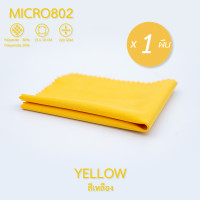 ราคา ZEE MICROFIBER CLEANING CLOTH 1 ผืน แพ็ค แบบรวมรุ่น ผ้าเช็ดแว่น ผ้าเช็ดเลนส์ ผ้าเช็ดมือถือ คอมพิวเตอร์ ผ้าเช็ดนาฬิกา ผ้าเช็ดเครื่องประดับ จิวเวอรี่ (20672088104)