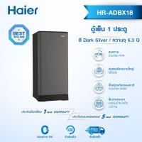 ราคา Haier ตู้เย็น 1 ประตู ความจุ 5 2 และ 6 3 คิว รุ่น HR ADBX (20800162075)