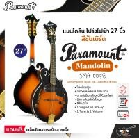 ราคา แมนโดลิน โปร่งไฟฟ้า 27 นิ้ว สีซันเบิร์ด Paramount SMA007E Electric Mandolin Spruce Top Linden Back Sides (20709504731)
