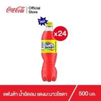 ราคา แฟนต้า น้ำอัดลม แดงมะนาวโซดา ขนาด 500 มล 24 ขวด Fanta Soft Drink Dang Manao Soda 500ml Pack 24 (20946644363)