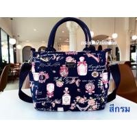 ราคา กระเป๋าสะพายข้าง ลายน้ำหอมกรมแคนวาส (20812670909)